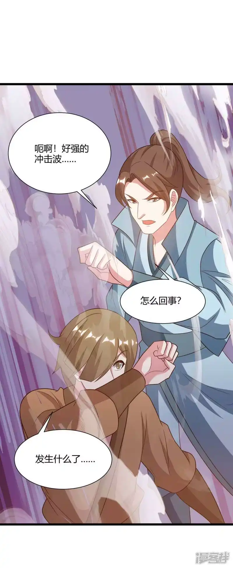 独步逍遥_h 第234话 杀我，不可能 第38页