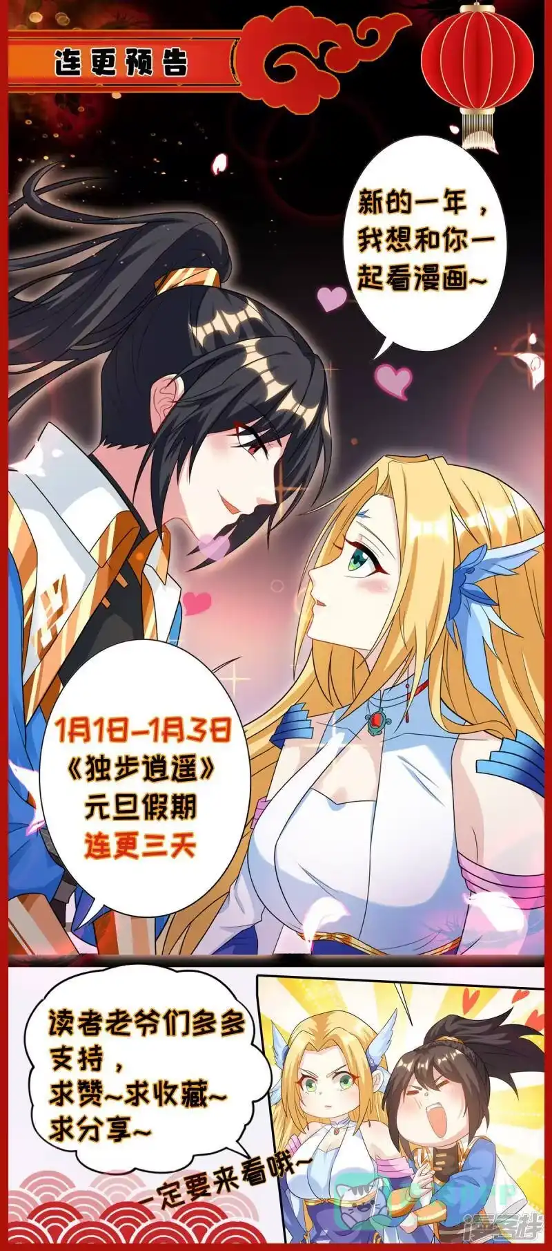 独步逍遥_h 第234话 杀我，不可能 第41页