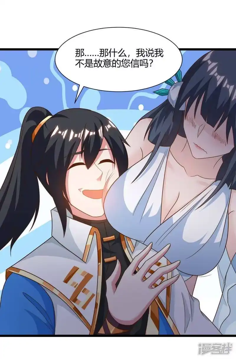 独步逍遥_h 第235话 窃取秘术 第10页