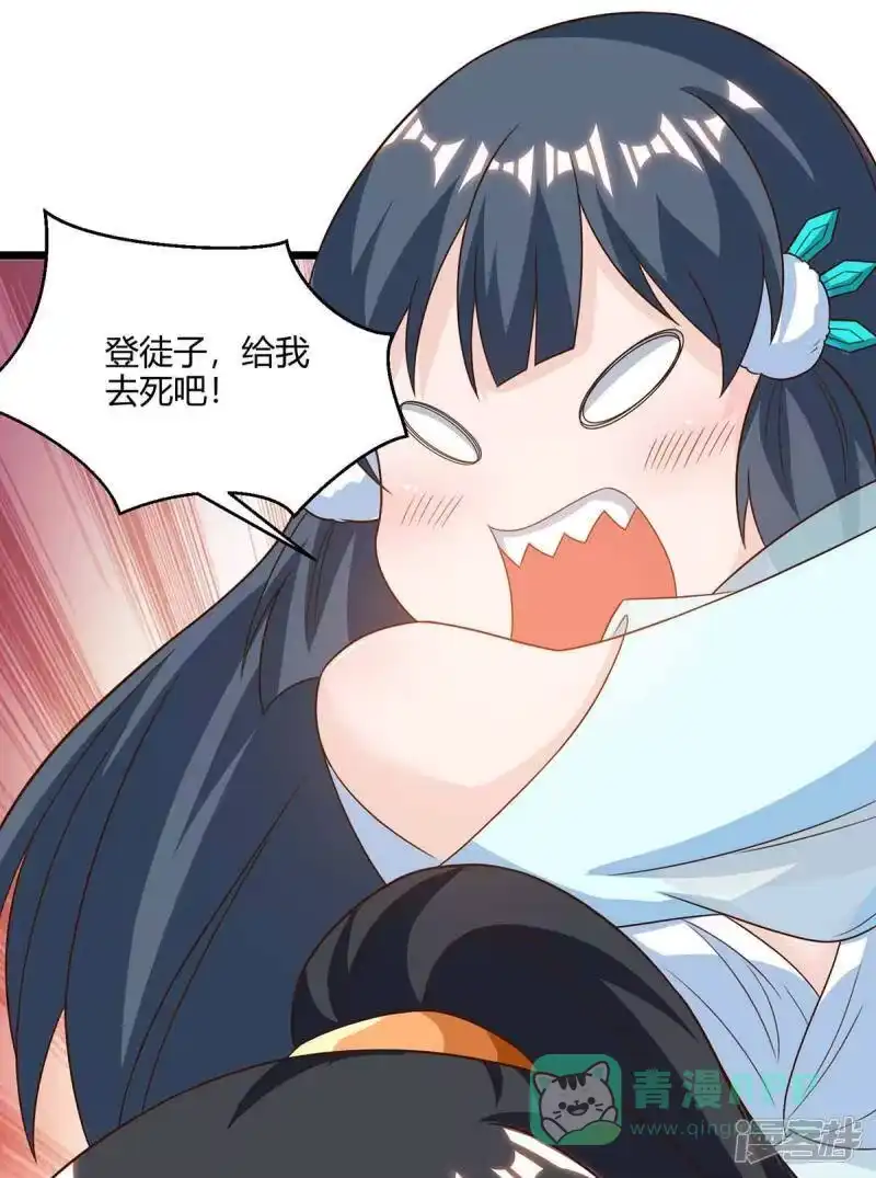 独步逍遥_h 第235话 窃取秘术 第11页
