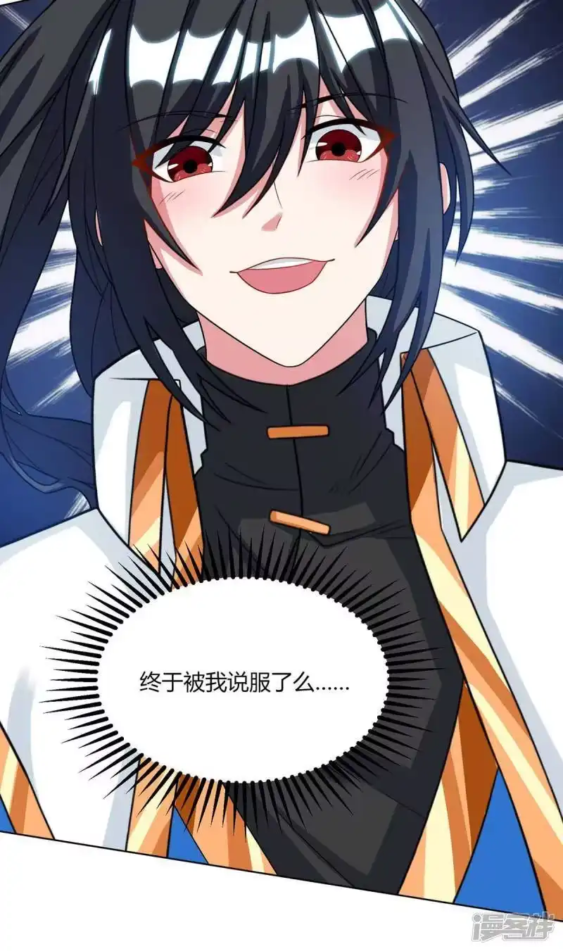 独步逍遥_h 第235话 窃取秘术 第17页