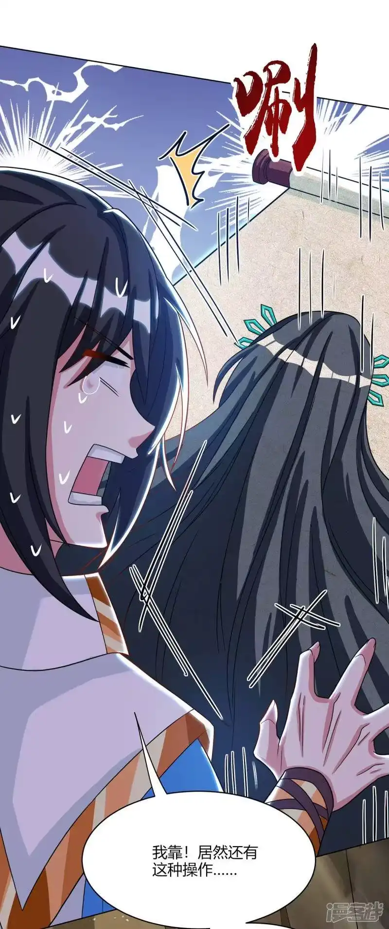 独步逍遥_h 第235话 窃取秘术 第18页