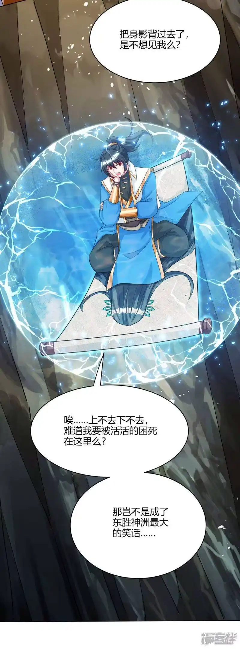 独步逍遥_h 第235话 窃取秘术 第19页