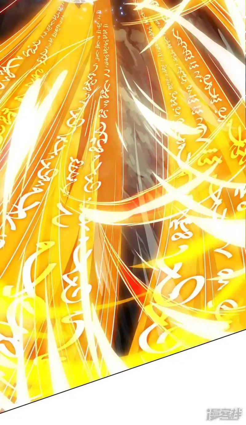 独步逍遥_h 第235话 窃取秘术 第23页