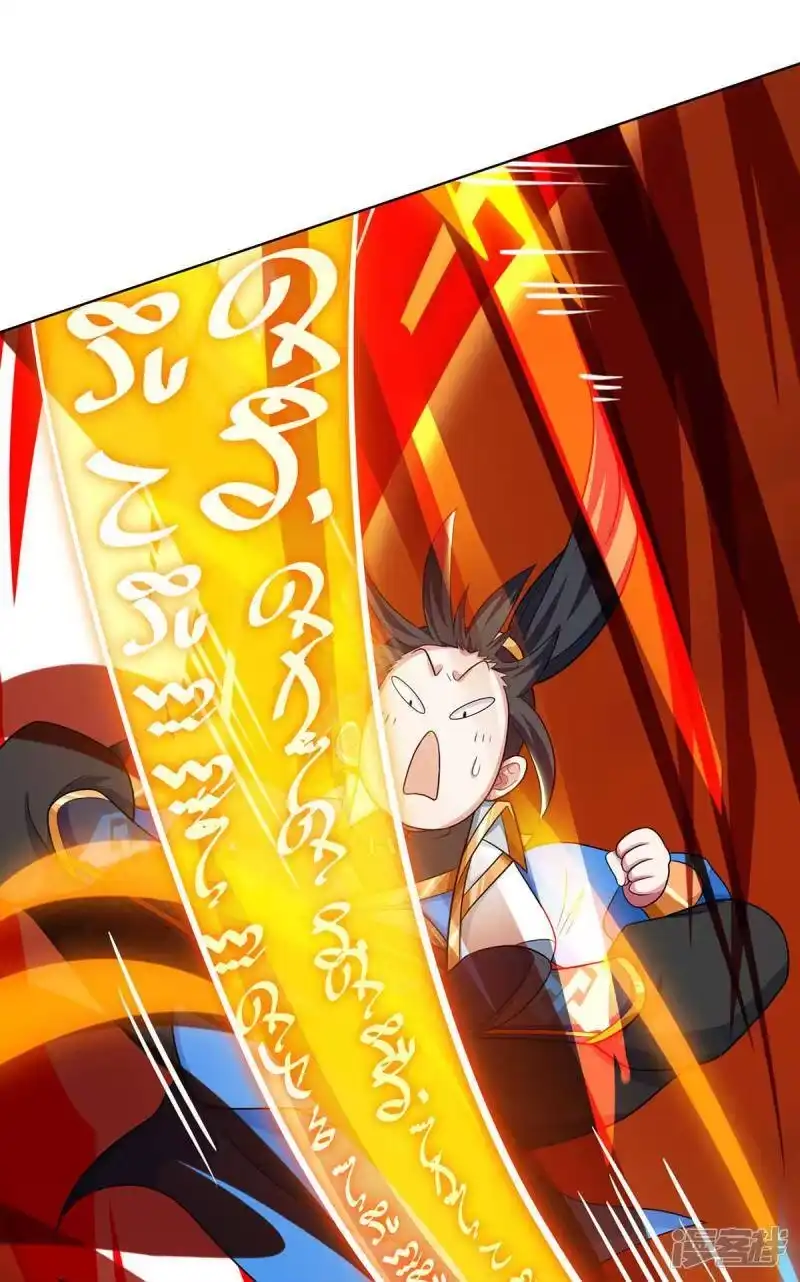 独步逍遥_h 第235话 窃取秘术 第24页