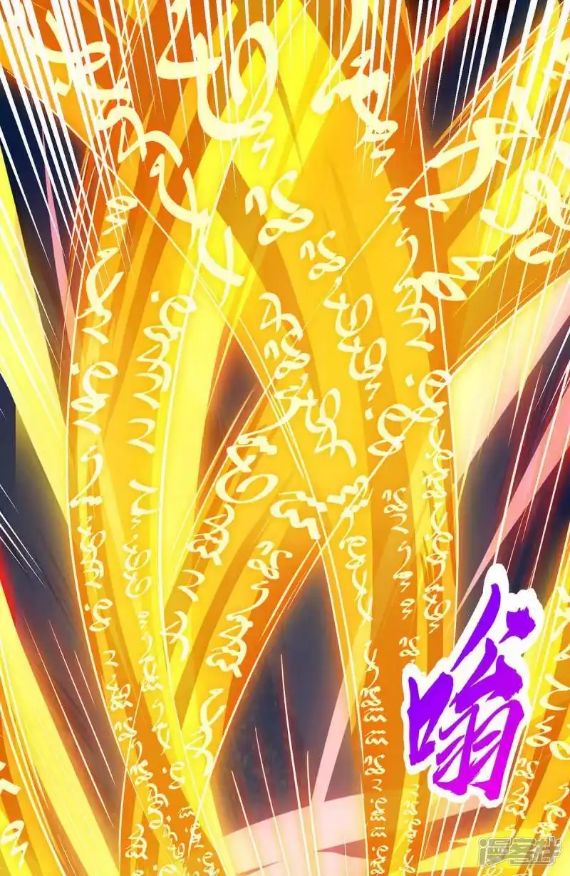独步逍遥_h 第235话 窃取秘术 第29页