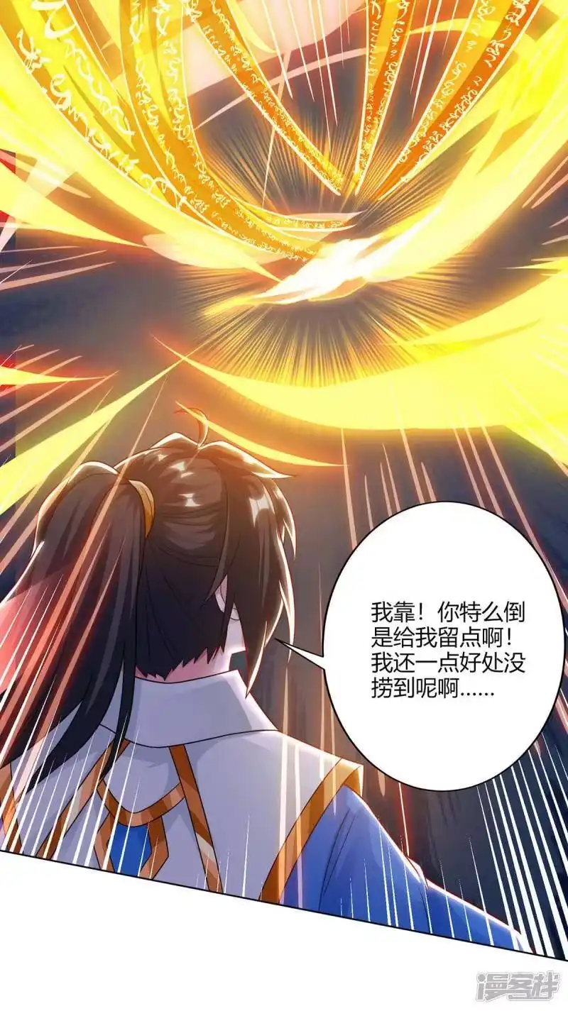 独步逍遥_h 第235话 窃取秘术 第30页