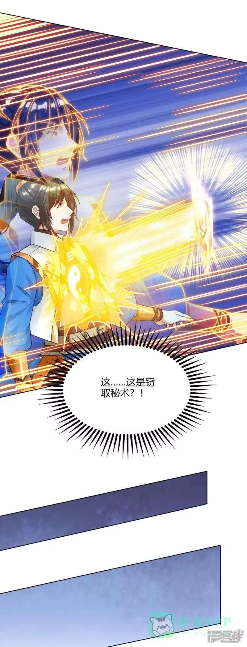 独步逍遥_h 第235话 窃取秘术 第31页