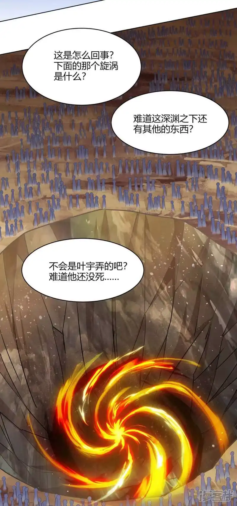 独步逍遥_h 第235话 窃取秘术 第32页