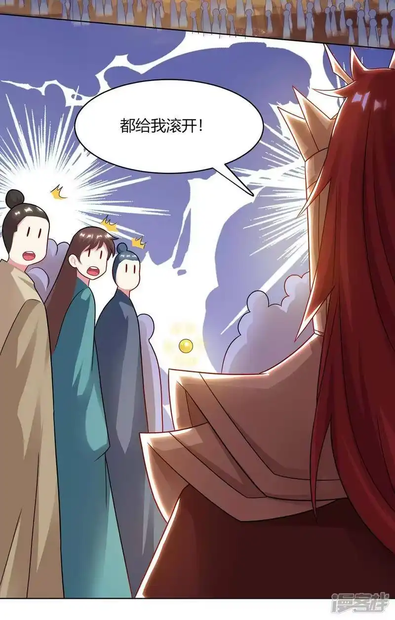 独步逍遥_h 第235话 窃取秘术 第33页