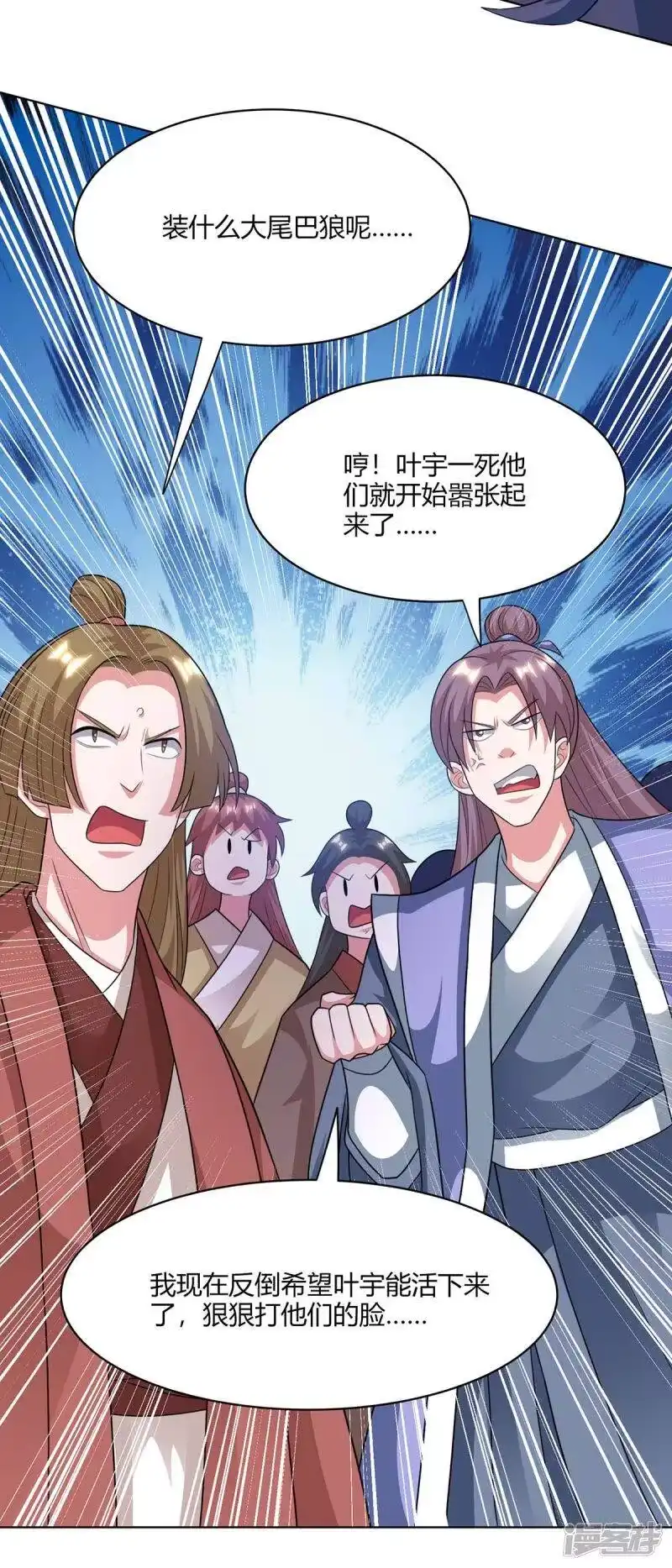 独步逍遥_h 第235话 窃取秘术 第37页