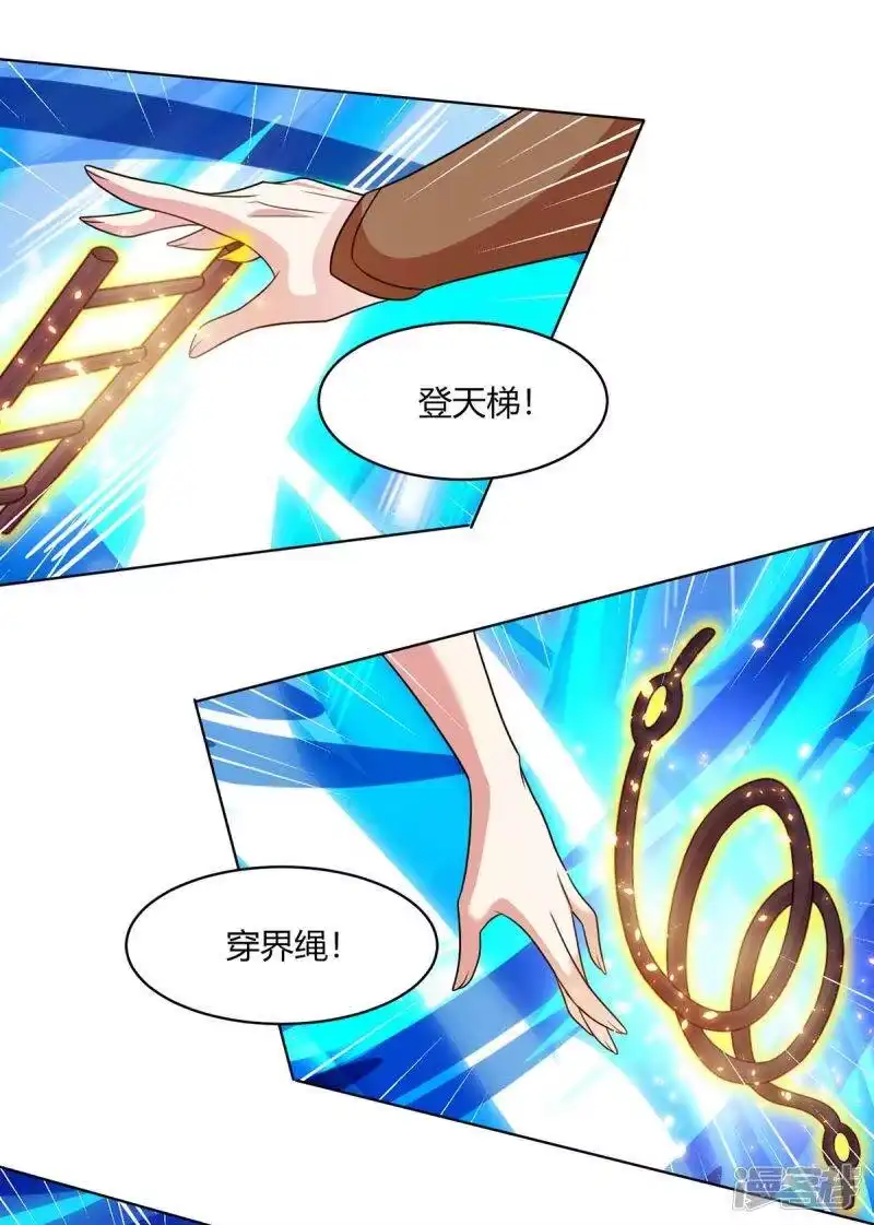 独步逍遥_h 第235话 窃取秘术 第38页