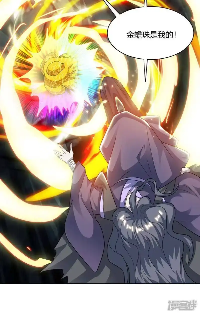 独步逍遥_h 第235话 窃取秘术 第40页