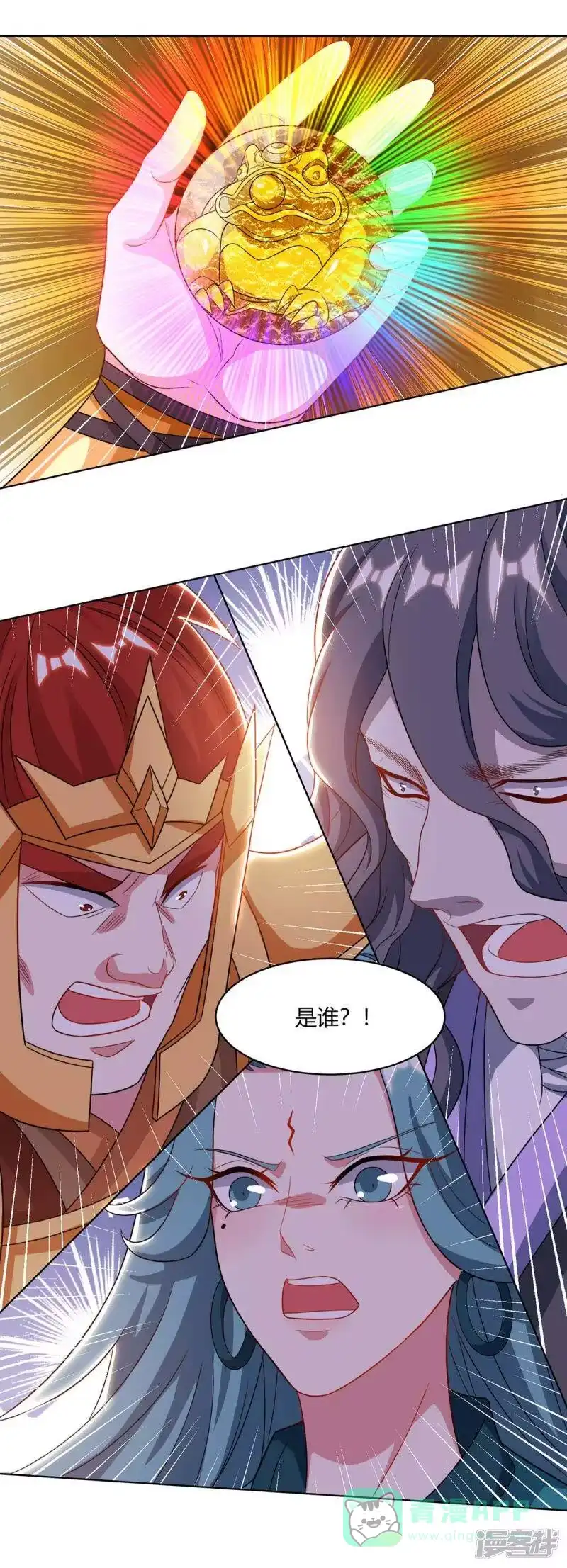 独步逍遥_h 第235话 窃取秘术 第41页