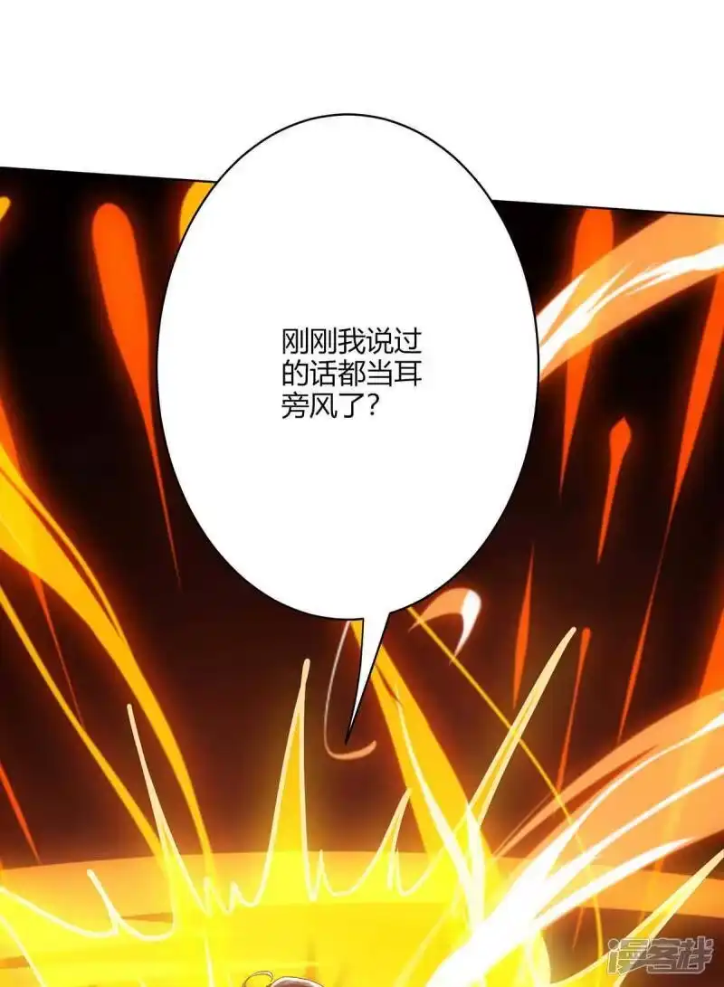 独步逍遥_h 第235话 窃取秘术 第42页