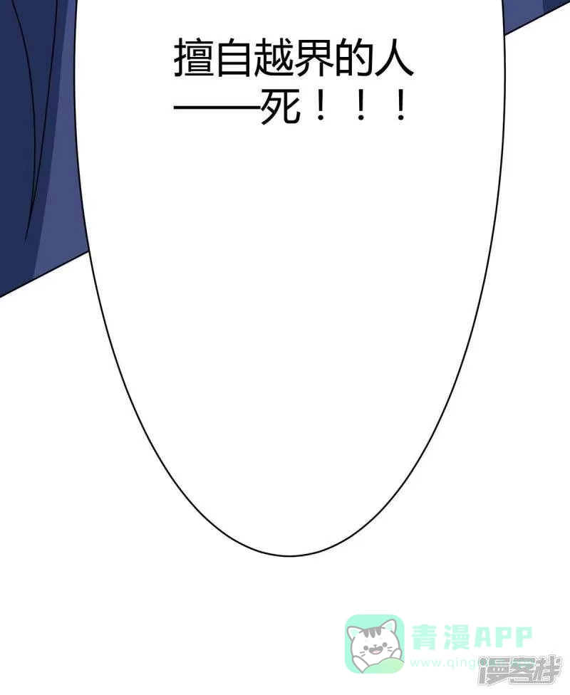 独步逍遥_h 第235话 窃取秘术 第46页