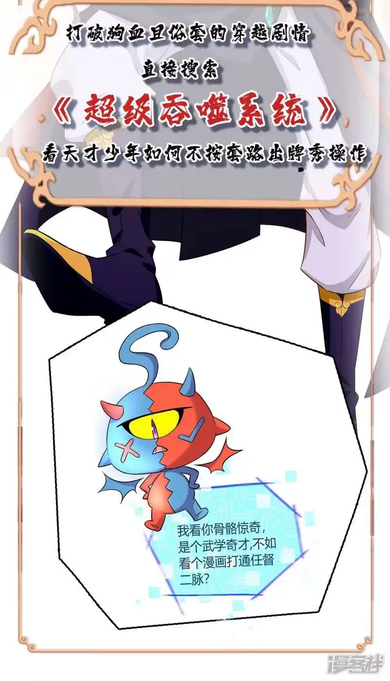 独步逍遥_h 第235话 窃取秘术 第48页