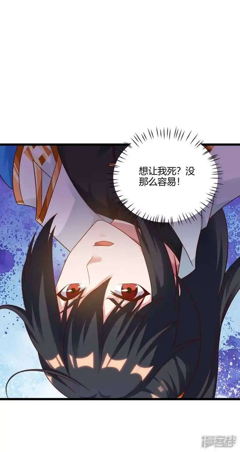 独步逍遥_h 第235话 窃取秘术 第5页