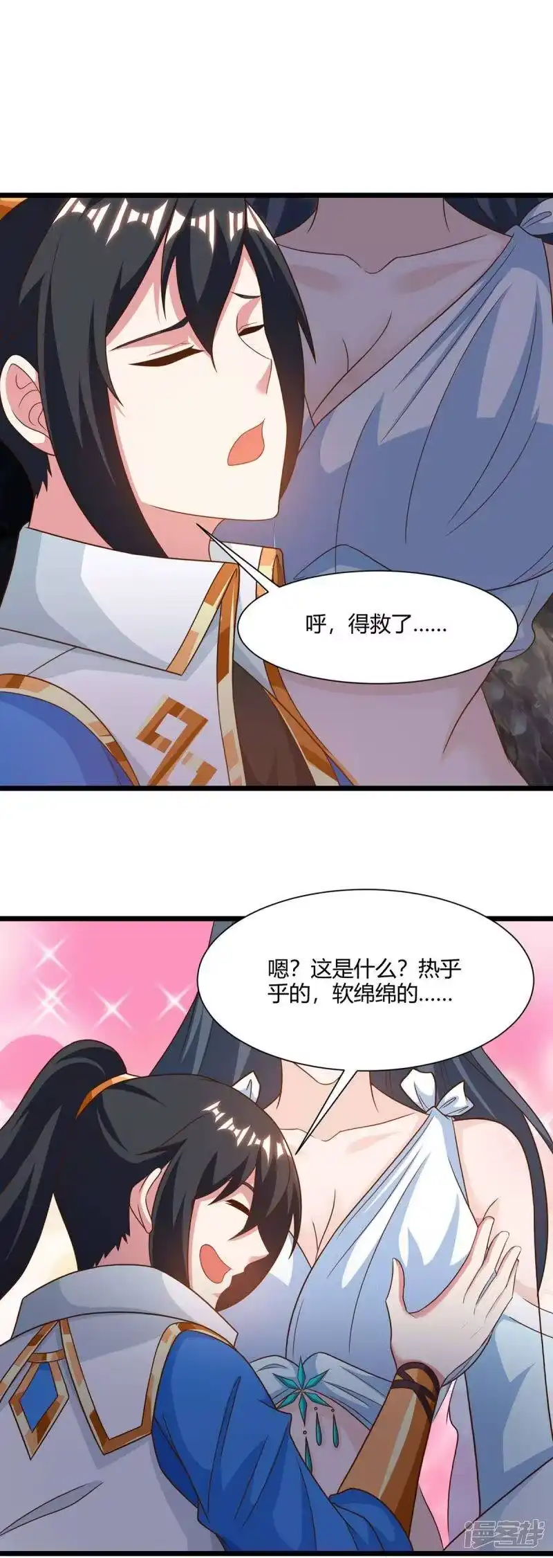 独步逍遥_h 第235话 窃取秘术 第8页