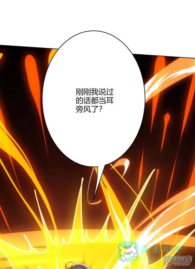 独步逍遥_h 第236话 护身符 第1页