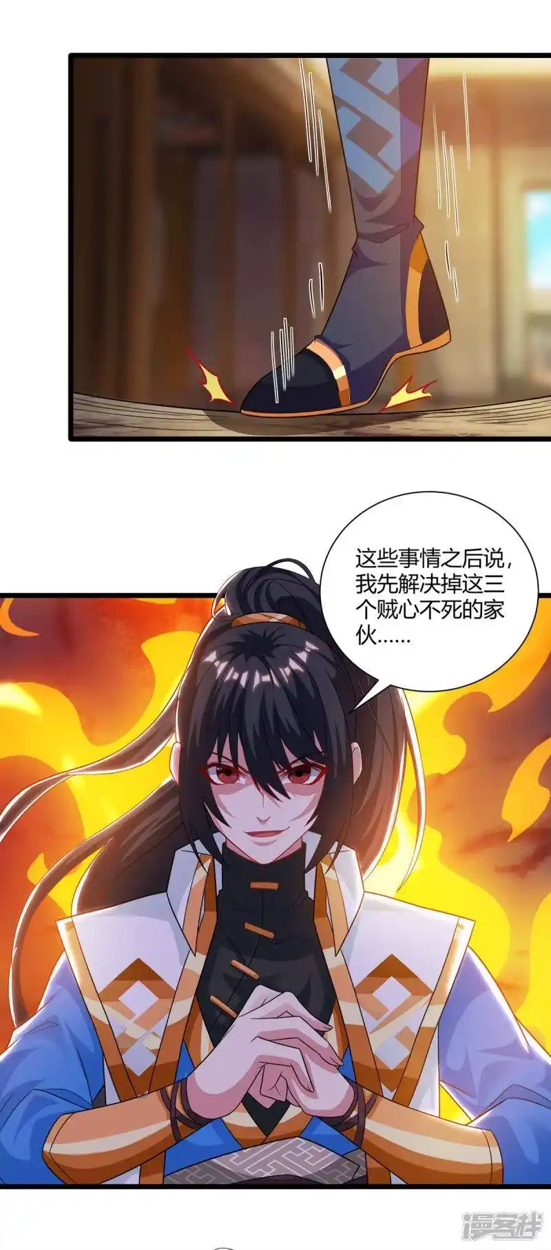 独步逍遥_h 第236话 护身符 第10页