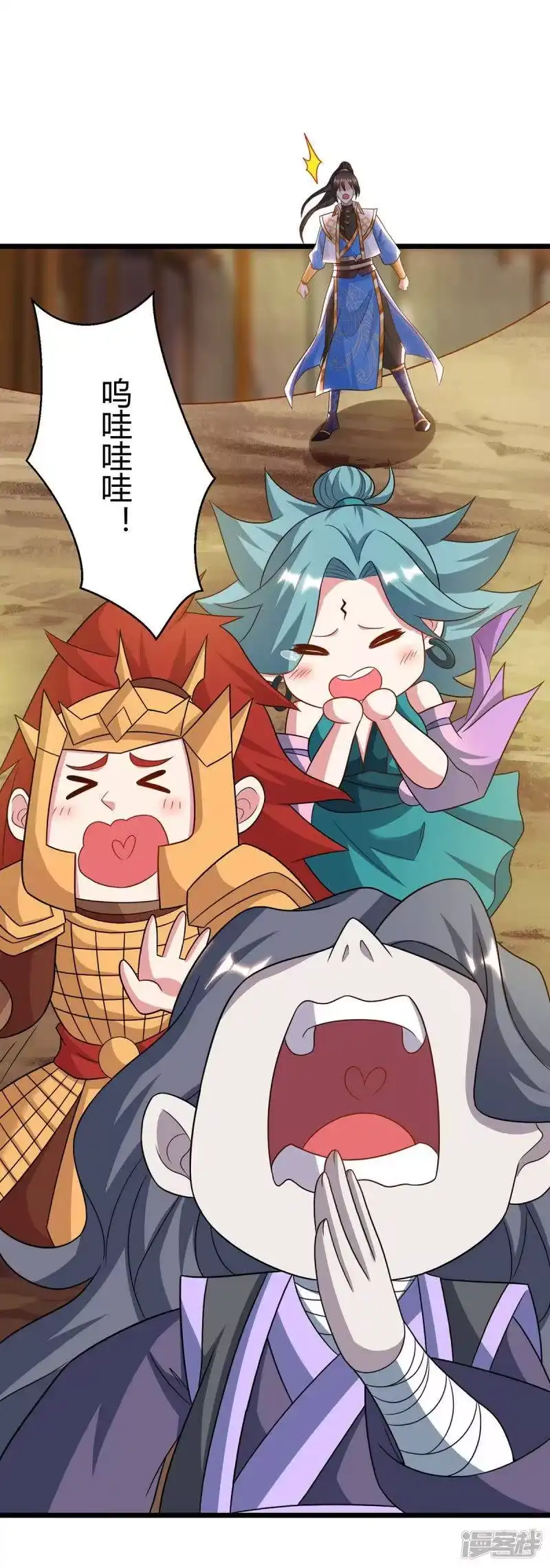 独步逍遥_h 第236话 护身符 第13页