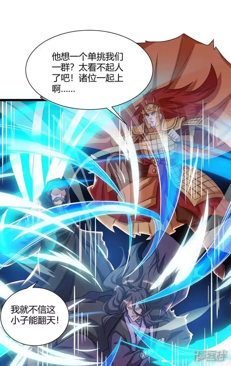 独步逍遥_h 第236话 护身符 第19页