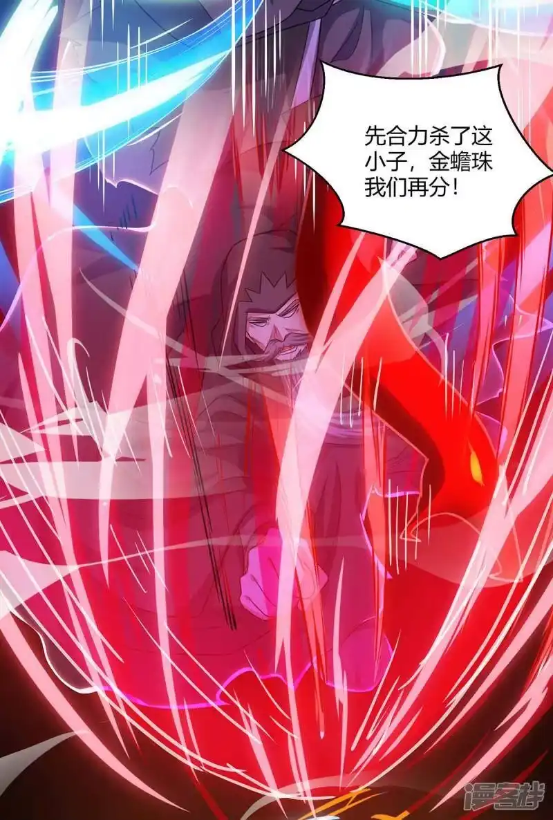独步逍遥_h 第236话 护身符 第20页