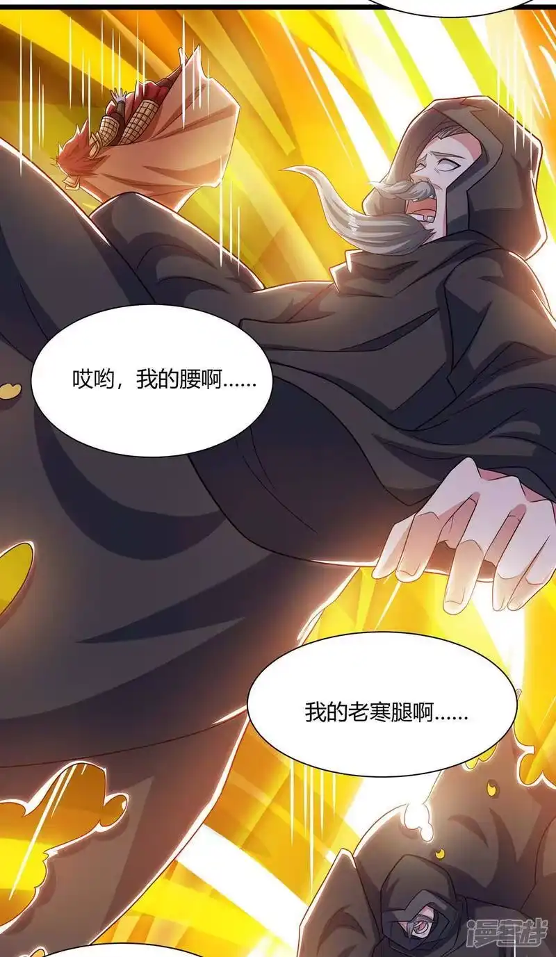 独步逍遥_h 第236话 护身符 第23页