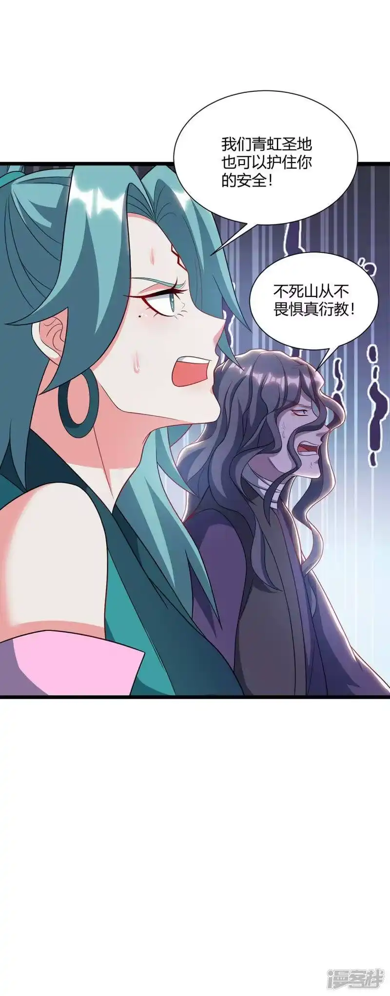 独步逍遥_h 第236话 护身符 第28页