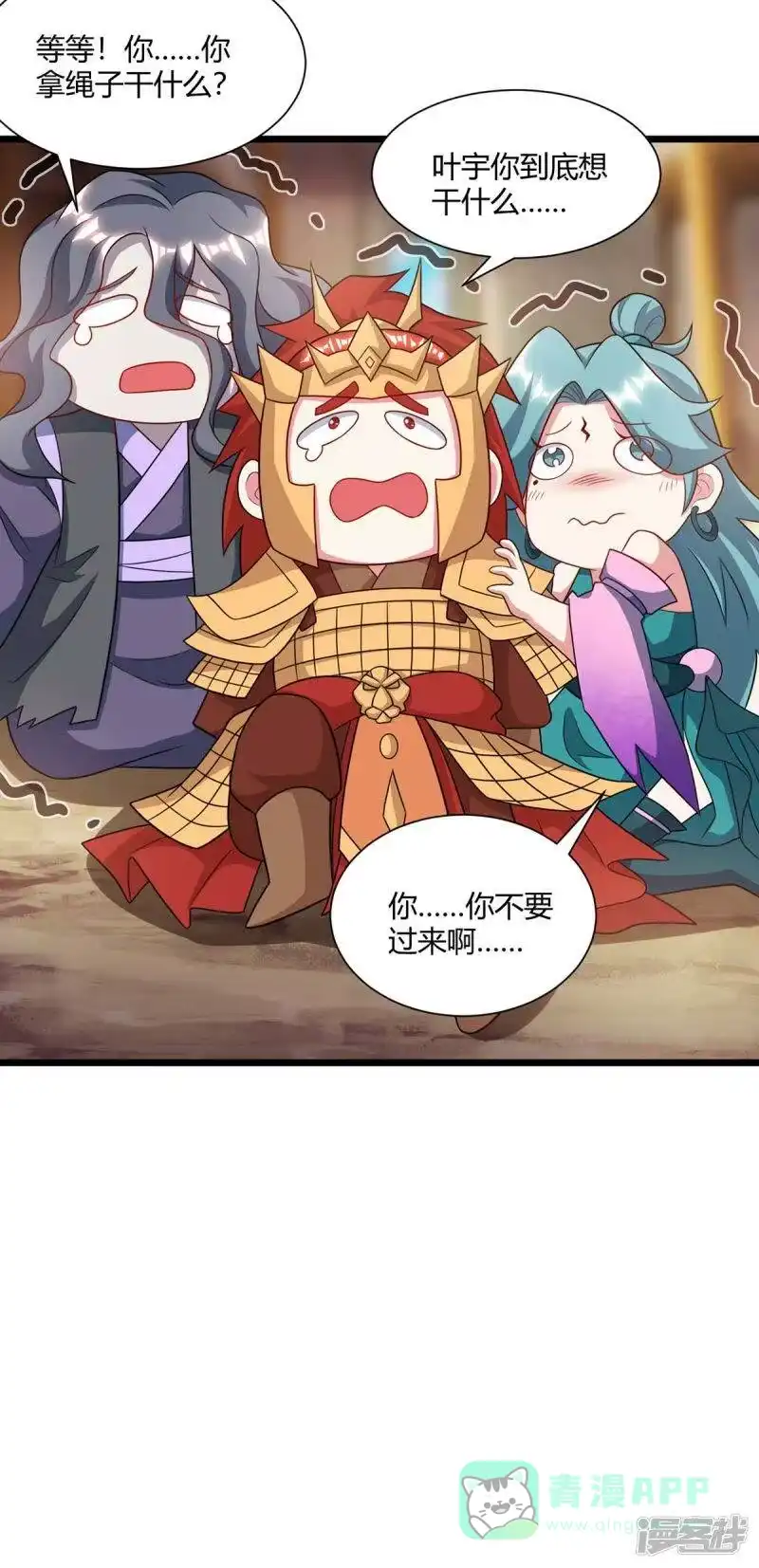 独步逍遥_h 第236话 护身符 第31页