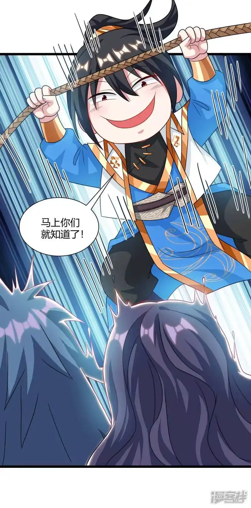 独步逍遥_h 第236话 护身符 第32页