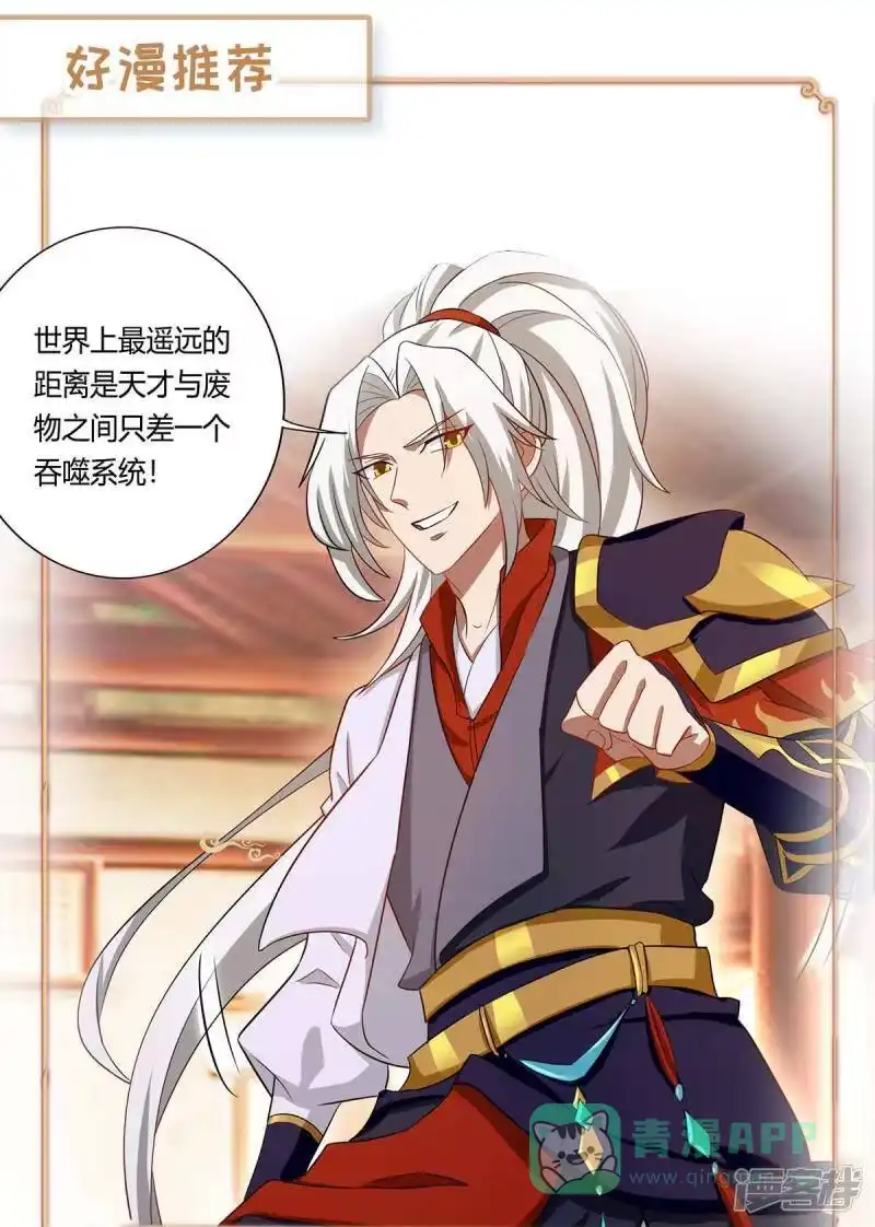 独步逍遥_h 第236话 护身符 第36页