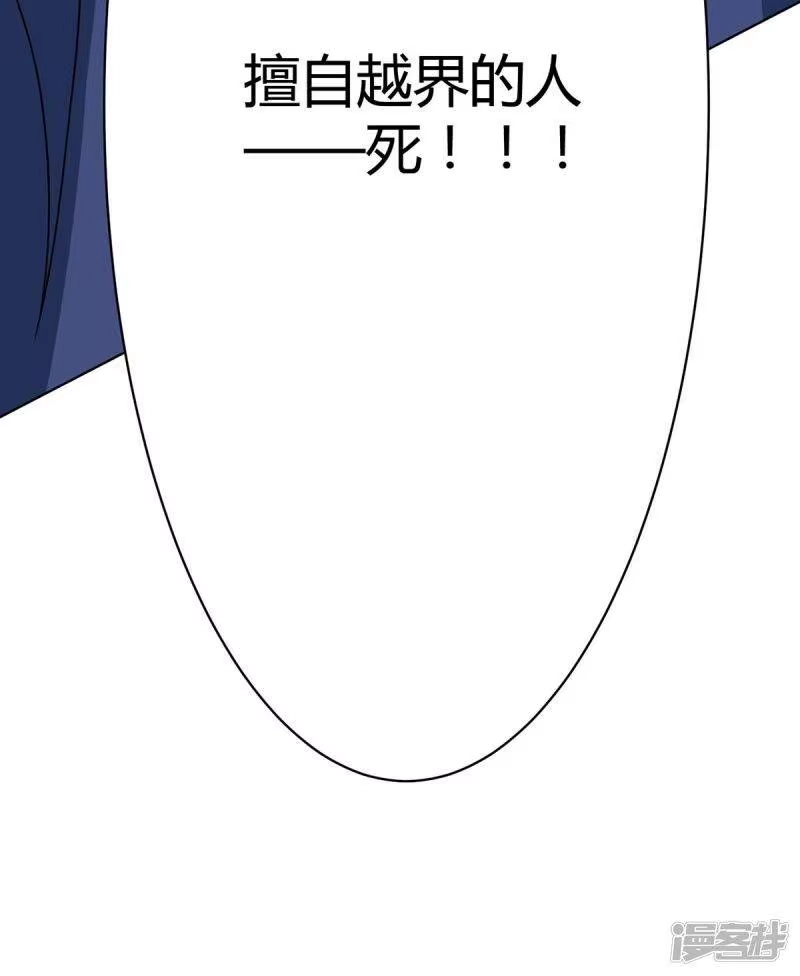 独步逍遥_h 第236话 护身符 第5页