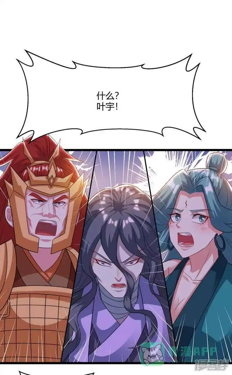 独步逍遥_h 第236话 护身符 第6页