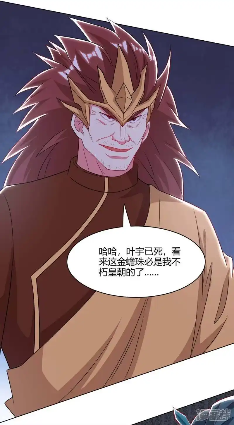 独步逍遥_h 第237话 厚颜无耻 第10页