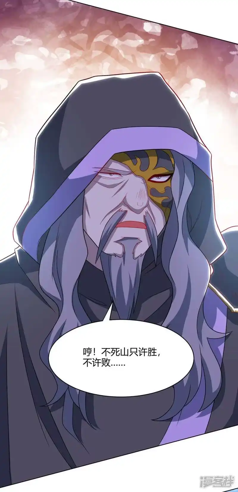 独步逍遥_h 第237话 厚颜无耻 第12页