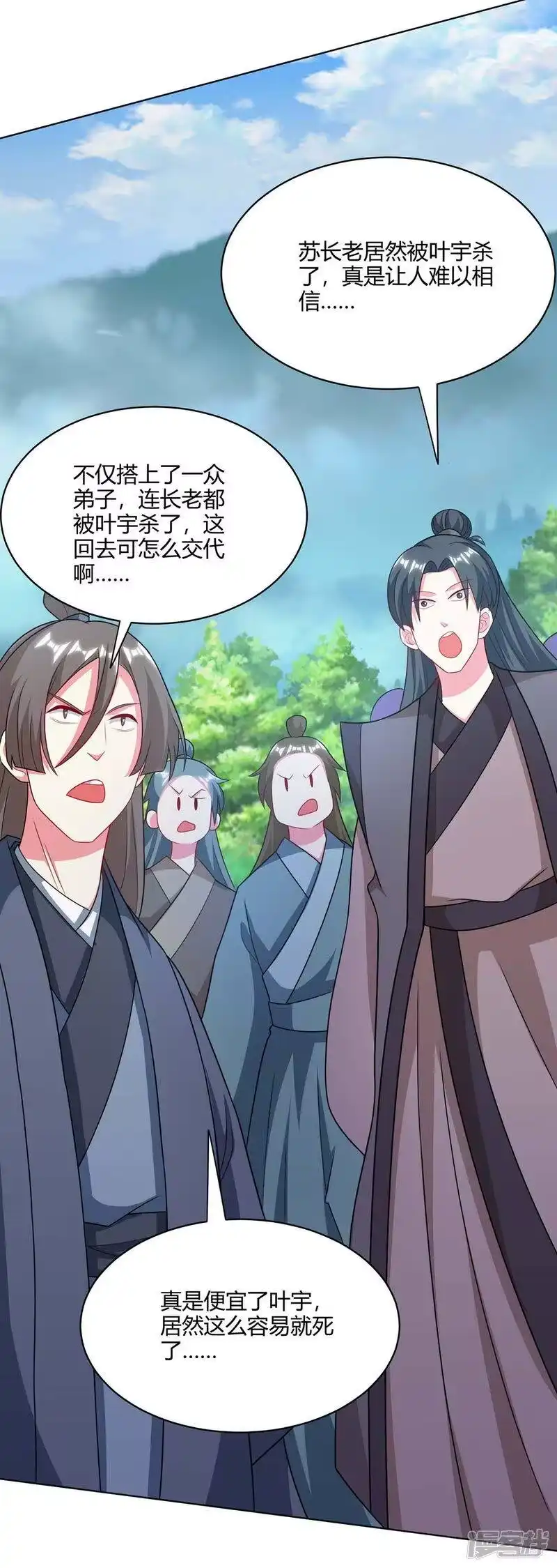 独步逍遥_h 第237话 厚颜无耻 第13页