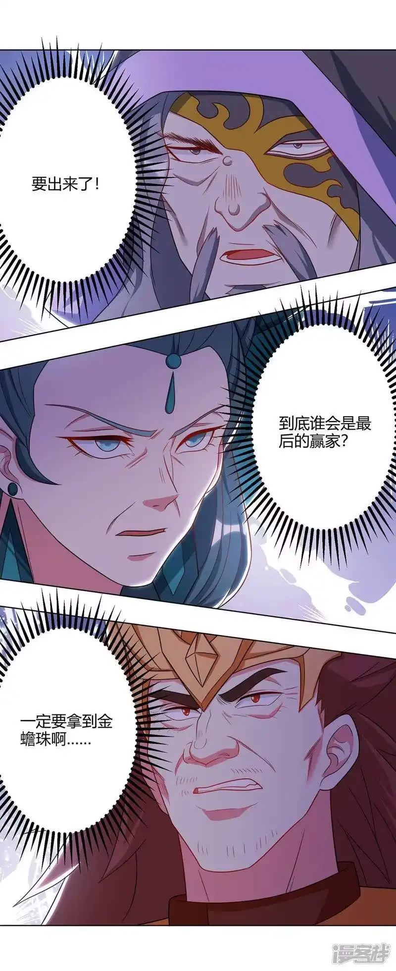 独步逍遥_h 第237话 厚颜无耻 第15页