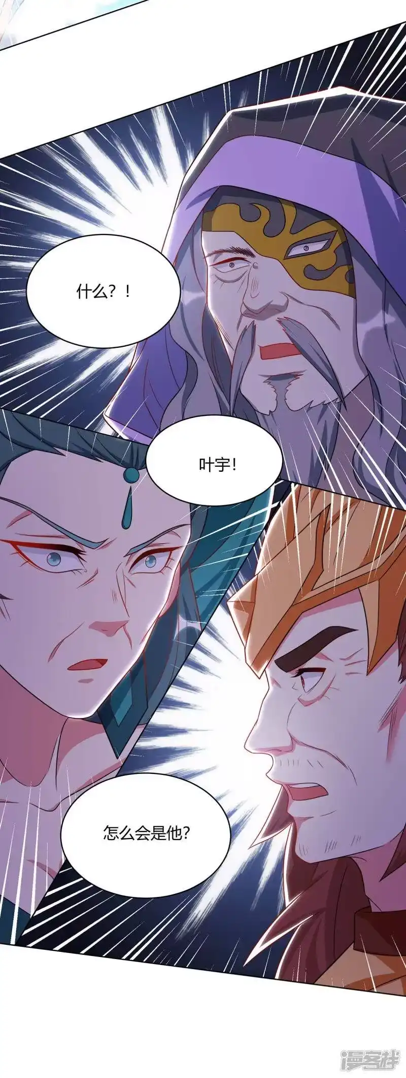 独步逍遥_h 第237话 厚颜无耻 第17页