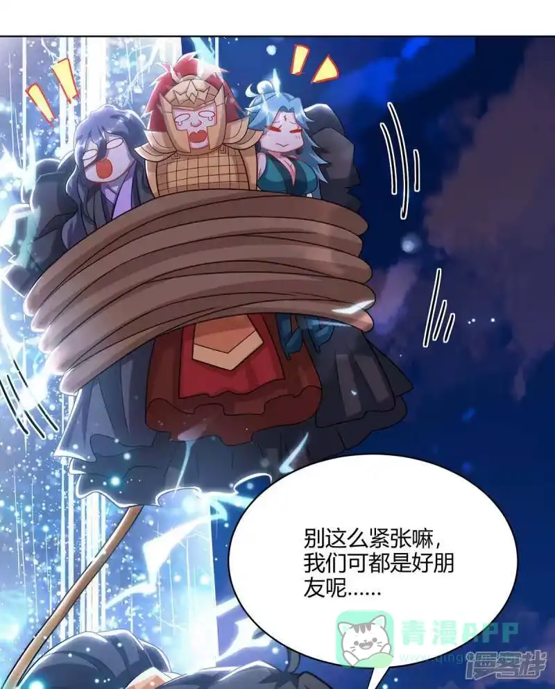 独步逍遥_h 第237话 厚颜无耻 第26页