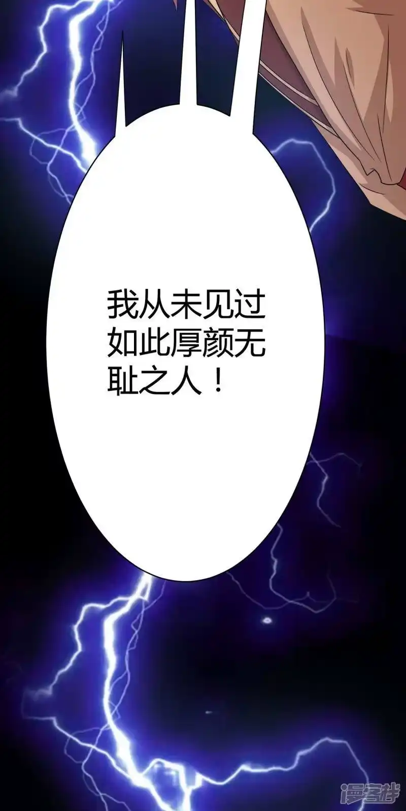 独步逍遥_h 第237话 厚颜无耻 第29页