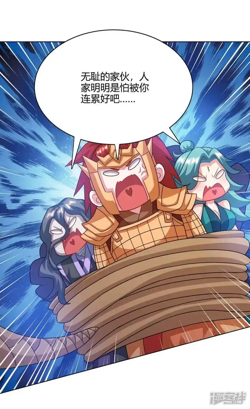 独步逍遥_h 第237话 厚颜无耻 第3页