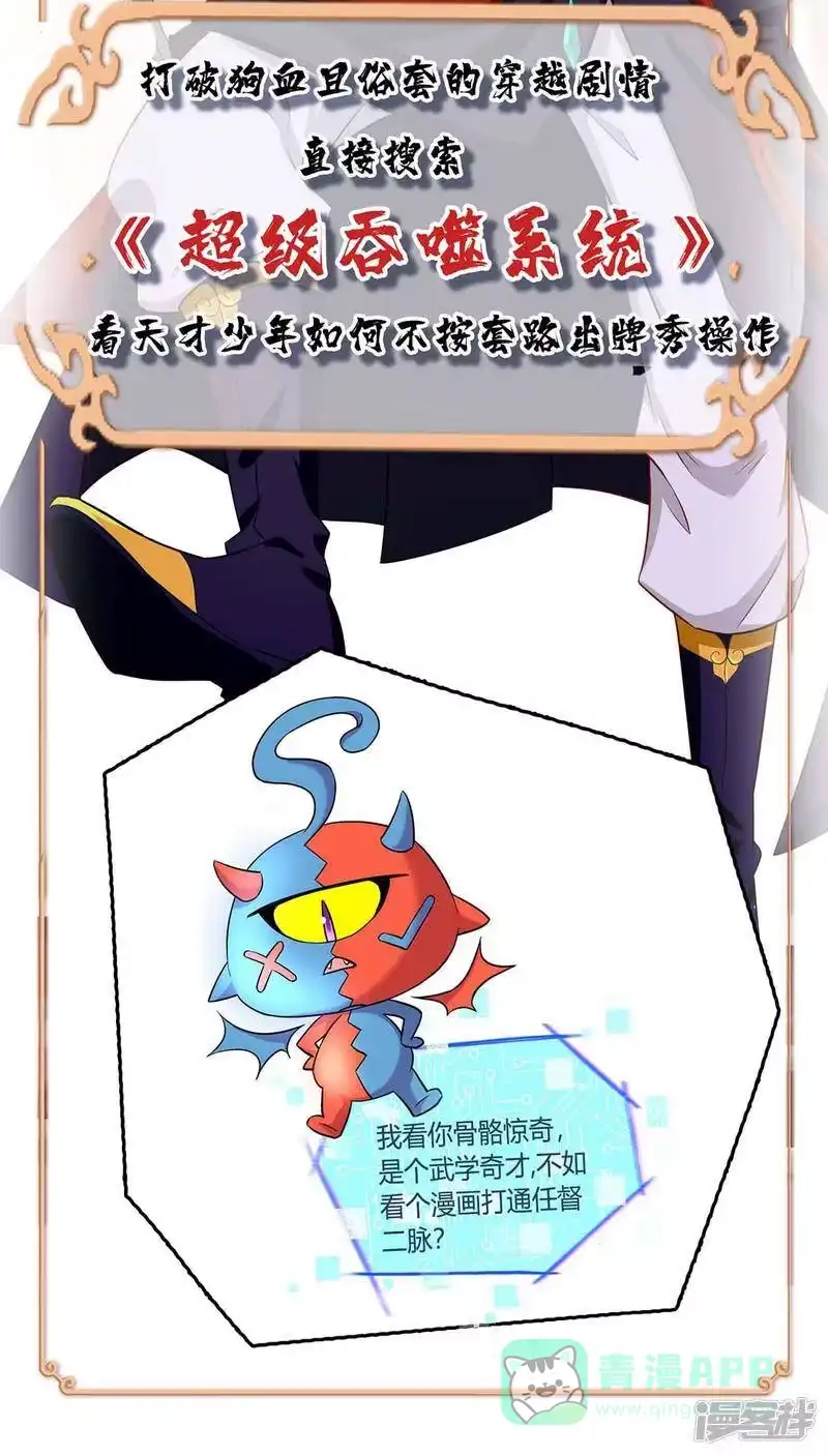 独步逍遥_h 第237话 厚颜无耻 第31页