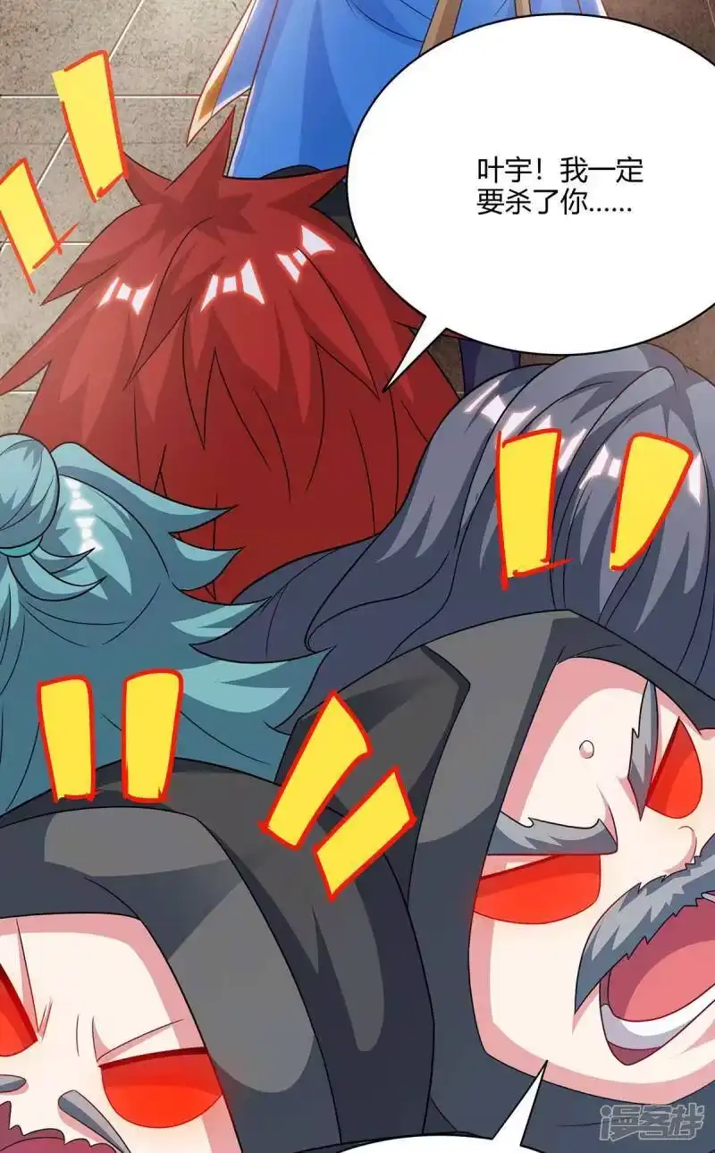 独步逍遥_h 第237话 厚颜无耻 第5页