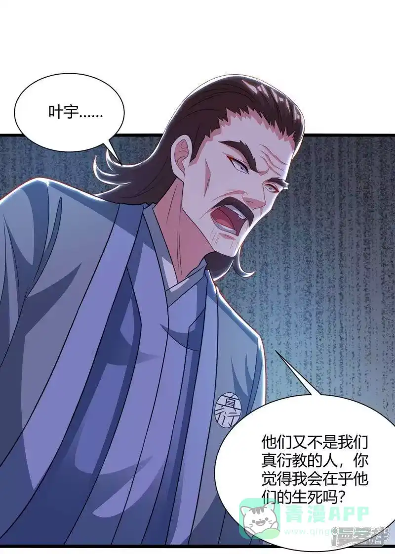 独步逍遥_h 第238话 追杀 第1页