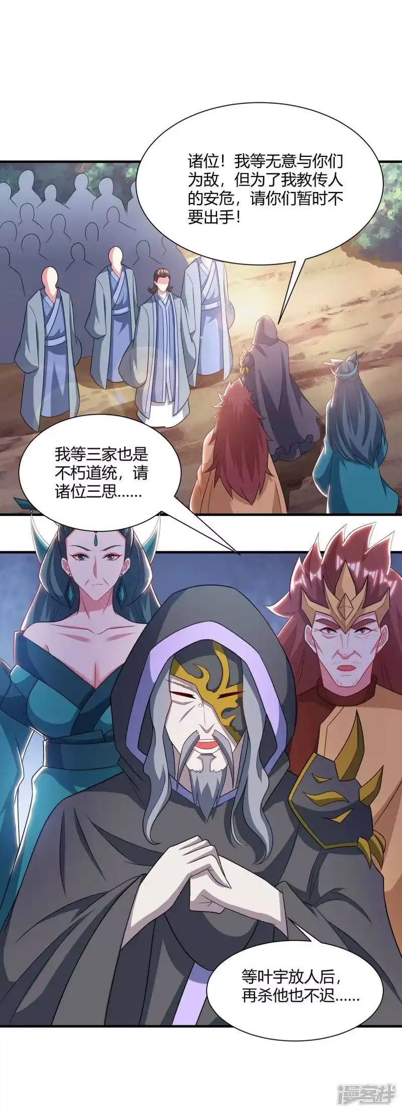 独步逍遥_h 第238话 追杀 第10页