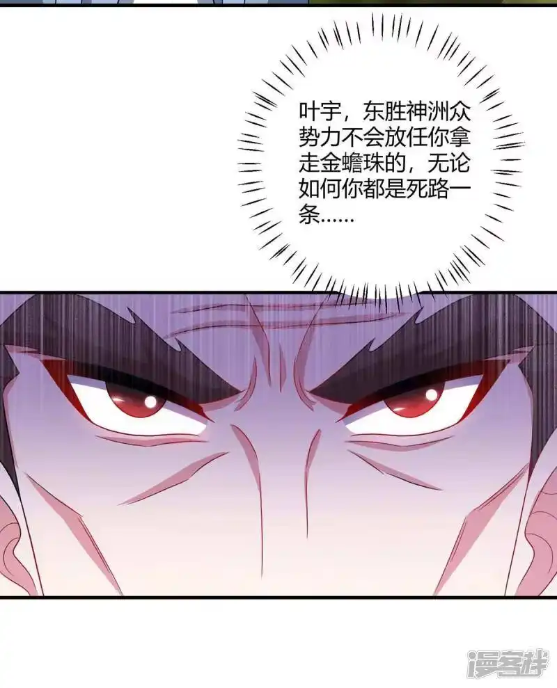 独步逍遥_h 第238话 追杀 第13页