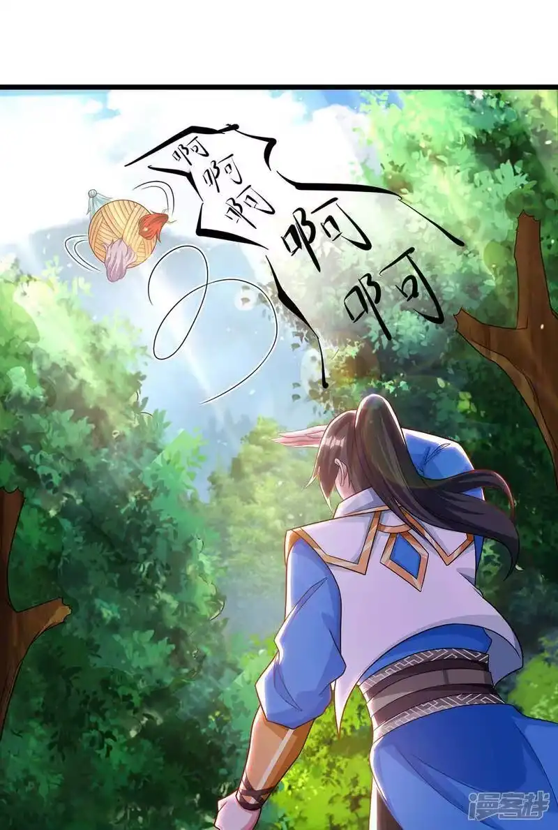 独步逍遥_h 第238话 追杀 第19页