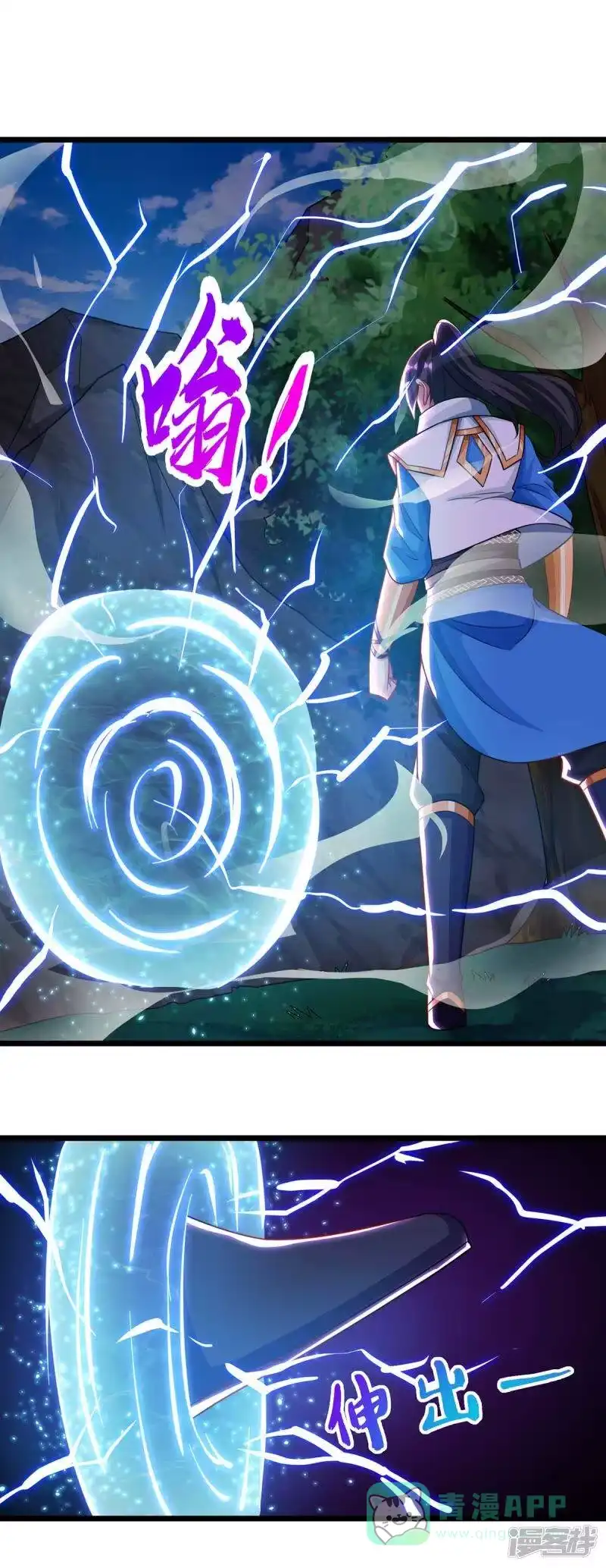 独步逍遥_h 第238话 追杀 第21页